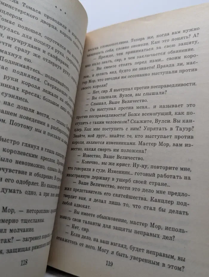 Канун дня Святого Фомы