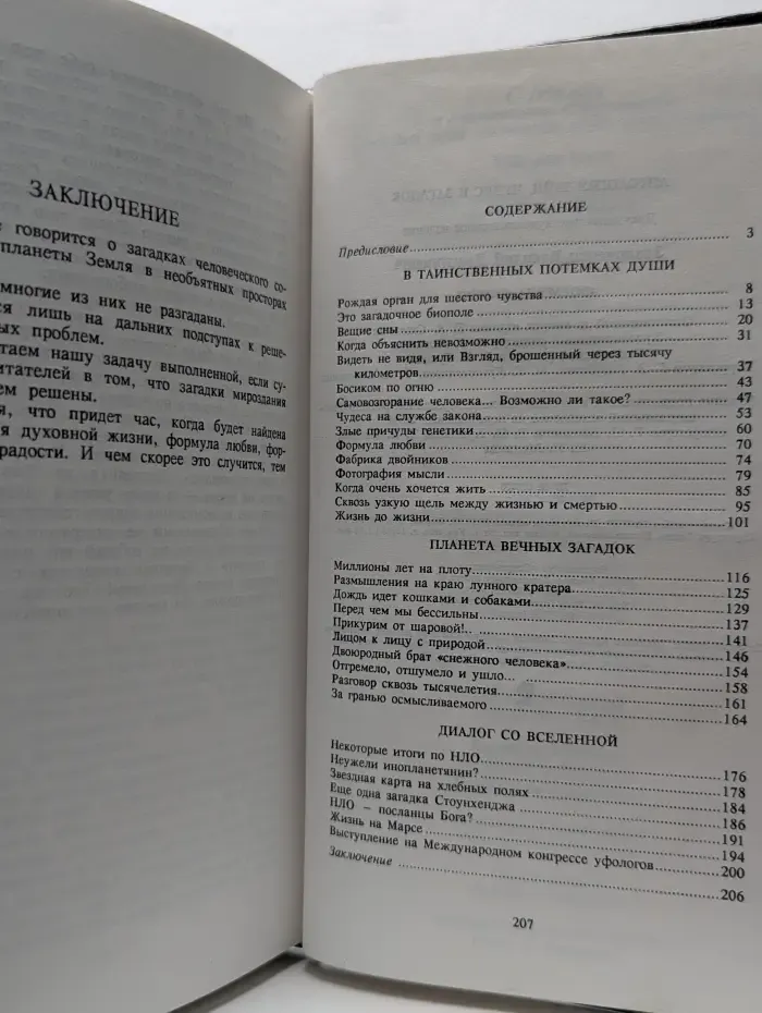 Формула любви