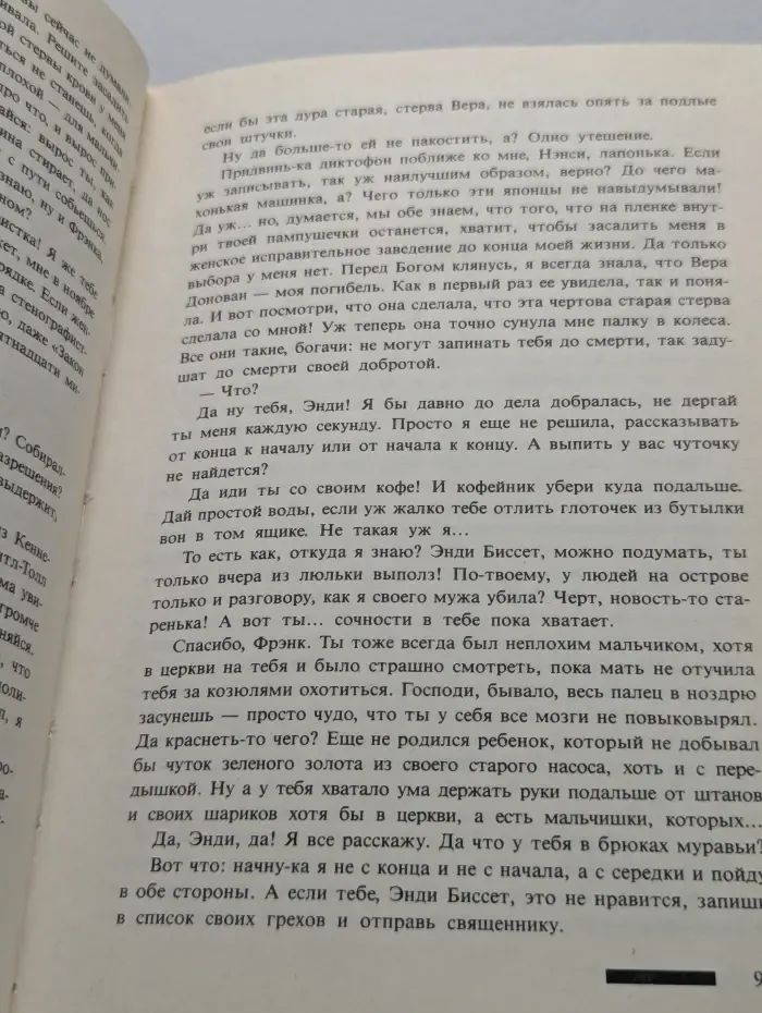 Долорес Клэйборн
