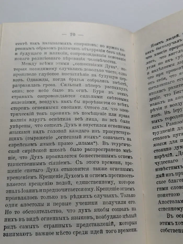 Апостолы