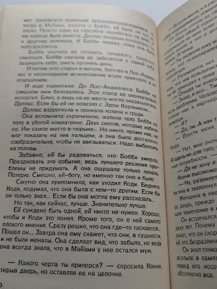 Игроки и любовники. Книг 2