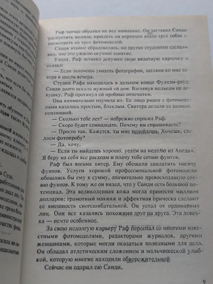 Голливудский зоопарк