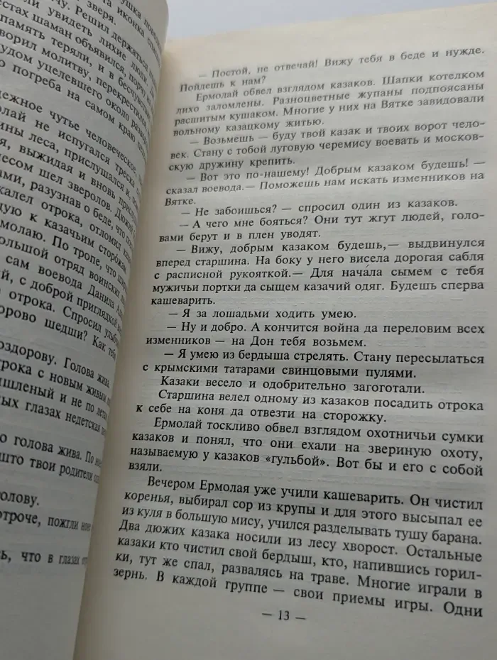 Гермоген