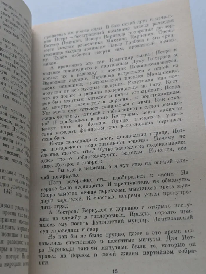 Координаты мужества