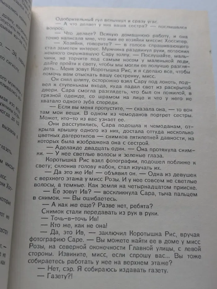 Прощение