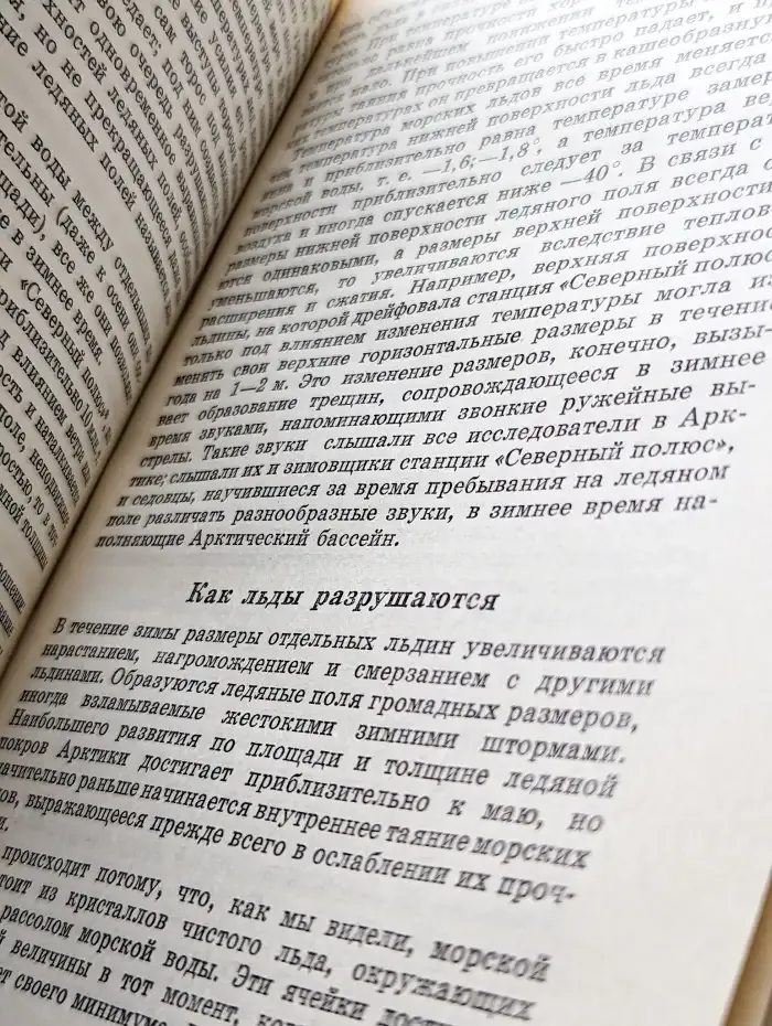 За тайнами Нептуна