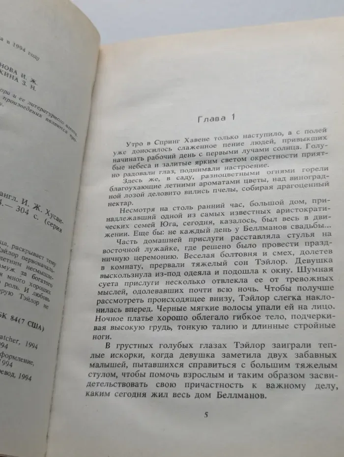 Любовь жива