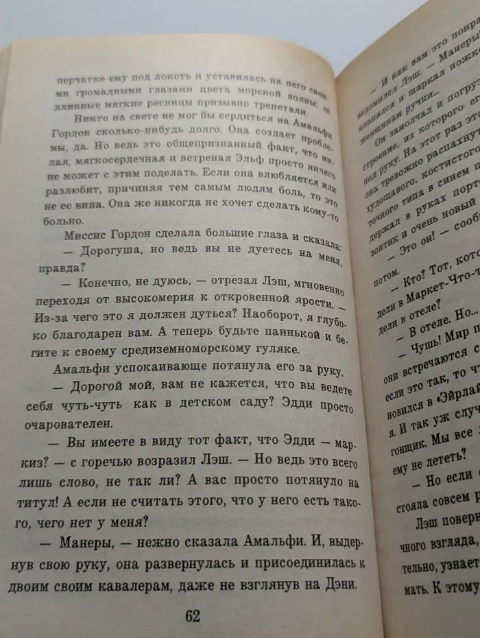Смерть в Занзибаре