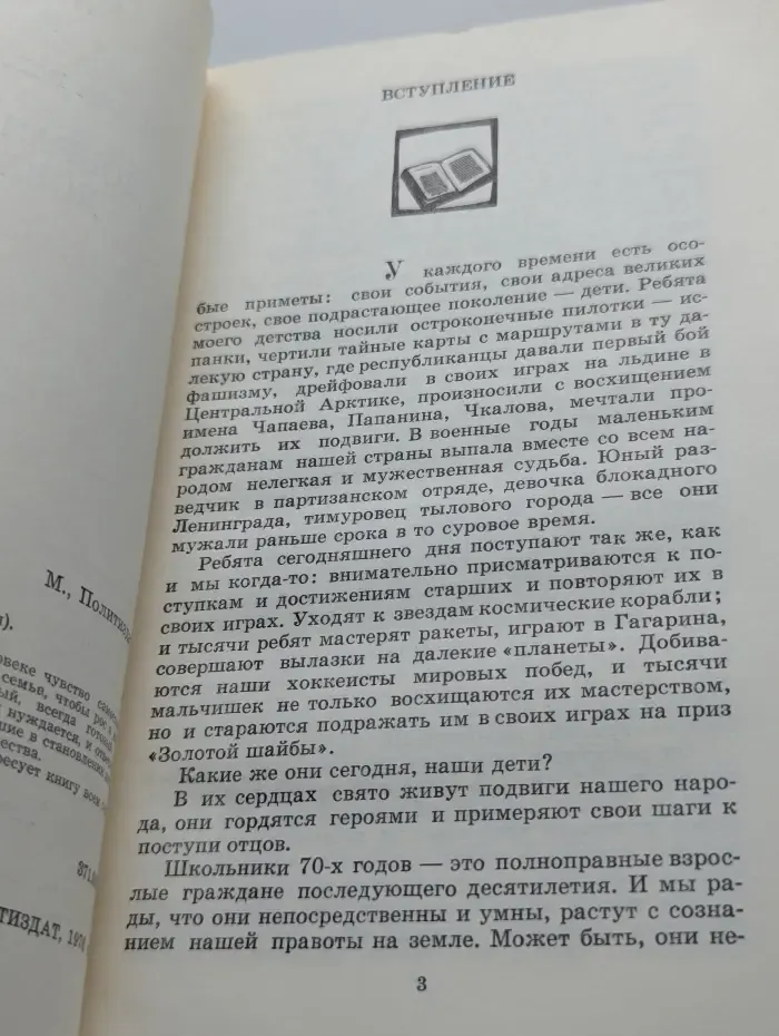 Добрая сила доверия