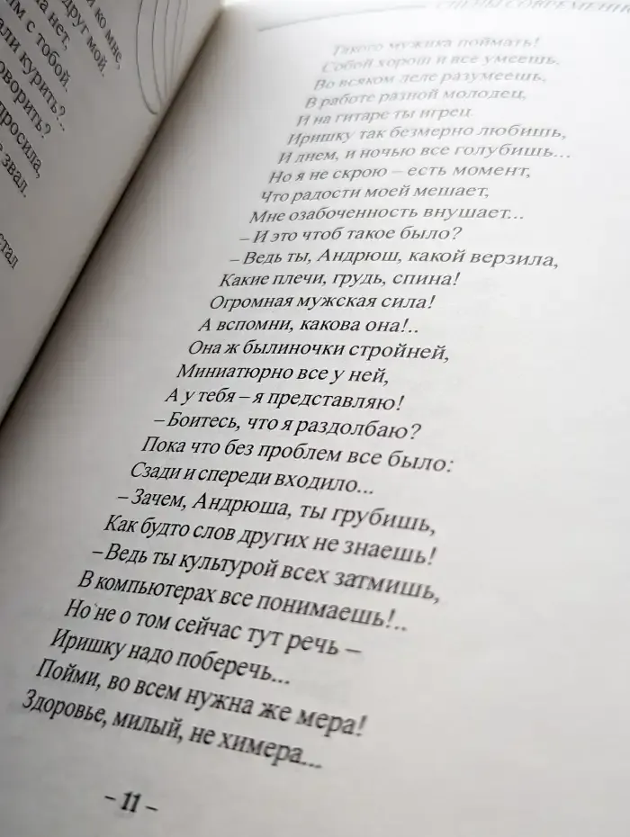 Сцены современного фарса.