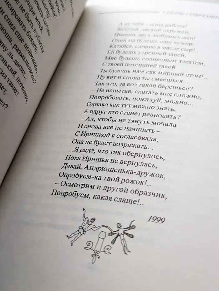 Сцены современного фарса
