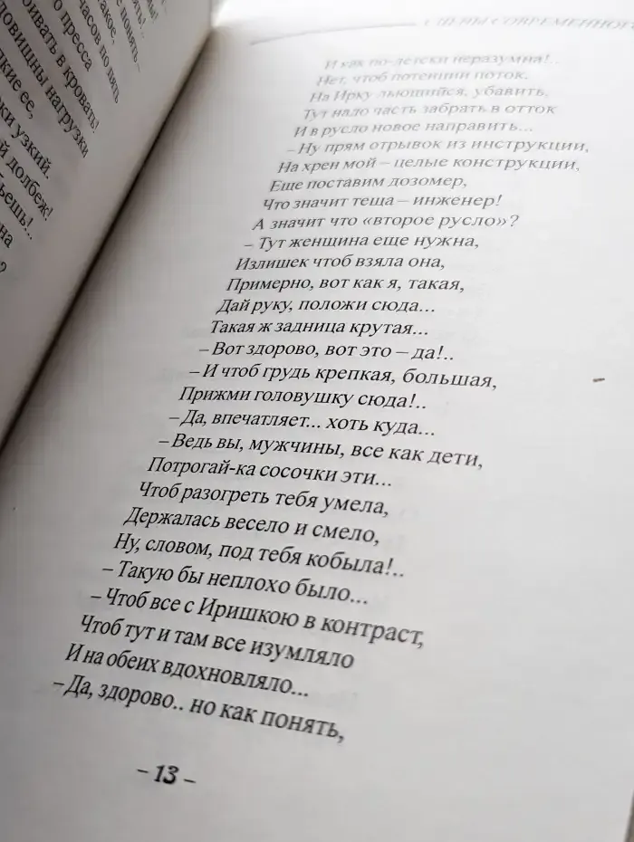 Сцены современного фарса