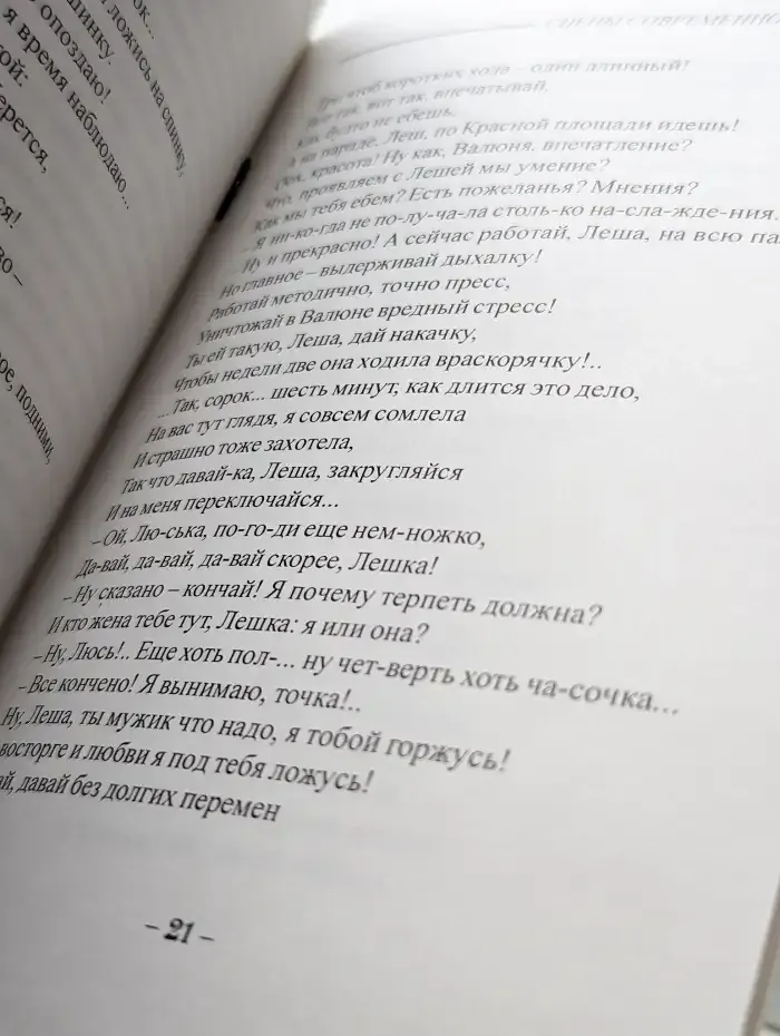 Сцены современного фарса.