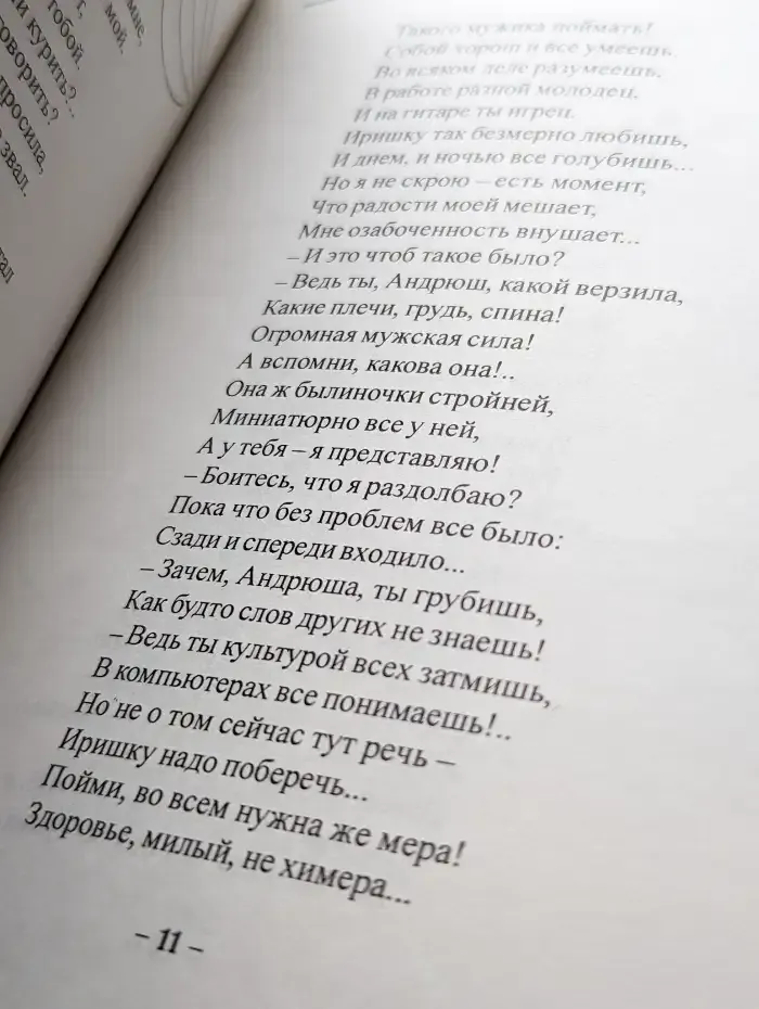 Сцены современного фарса