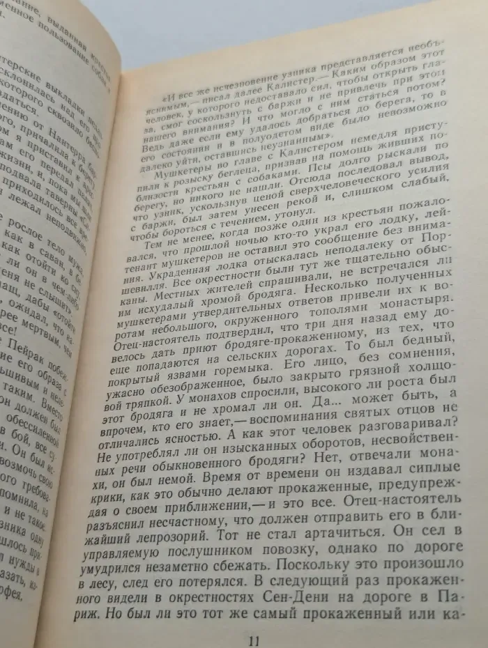Неукротимая Анжелика
