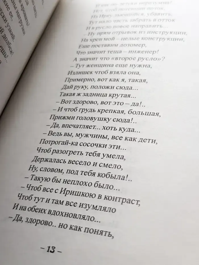 Сцены современного фарса