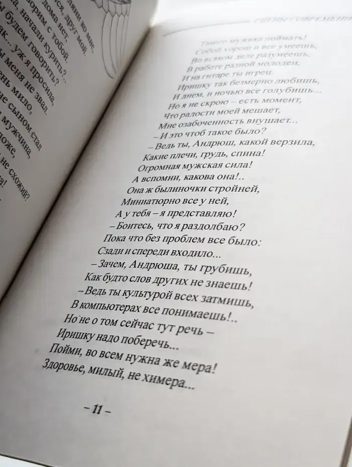 Сцены современного фарса