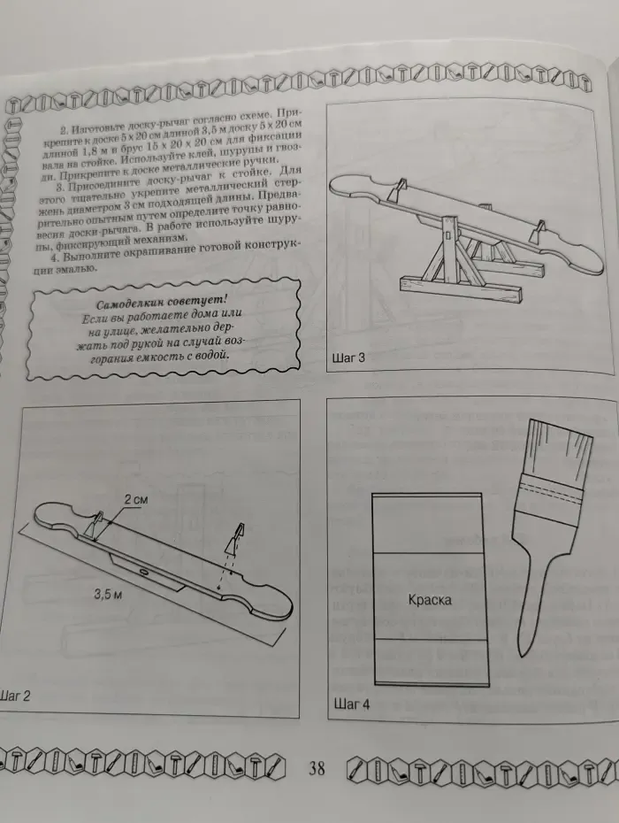 Веселое строительство