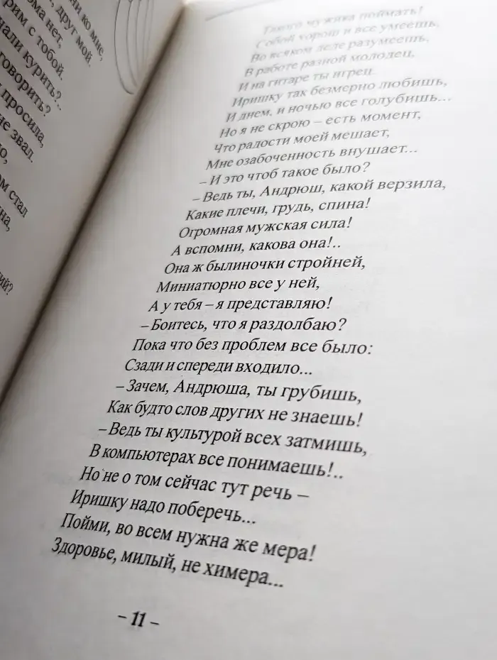 Сцены современного фарса