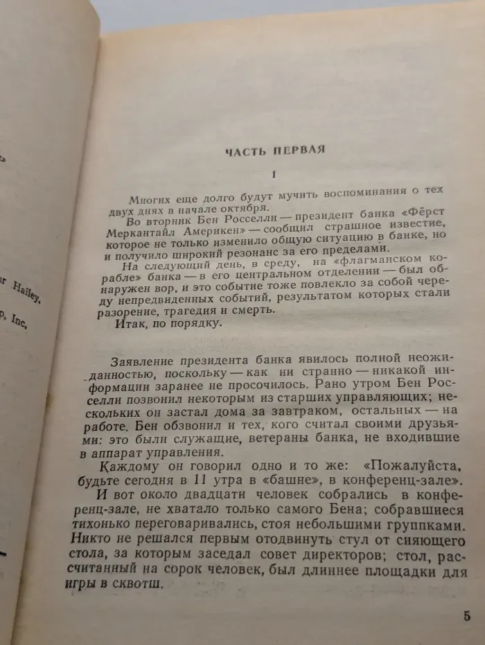 Менялы