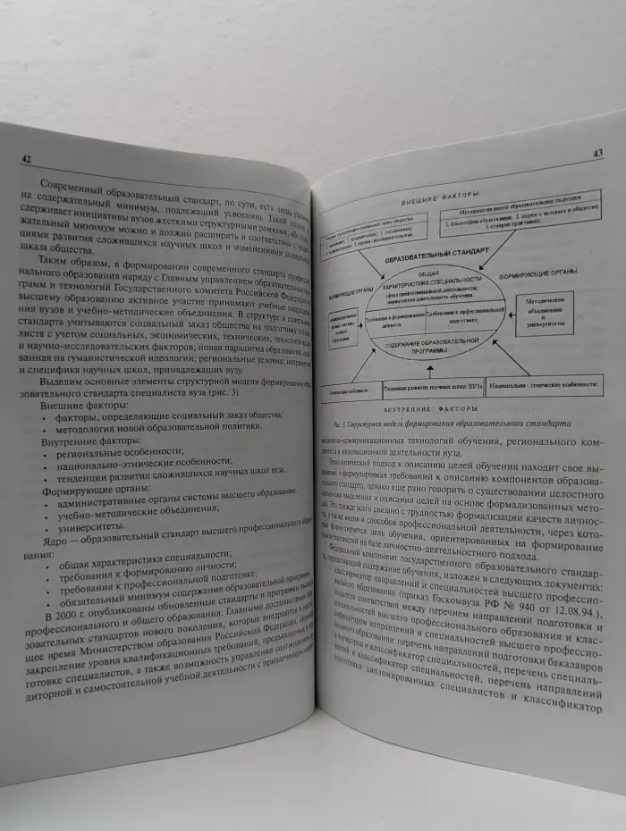 Проектирование обучения информатике с использованием автоматизированных систем