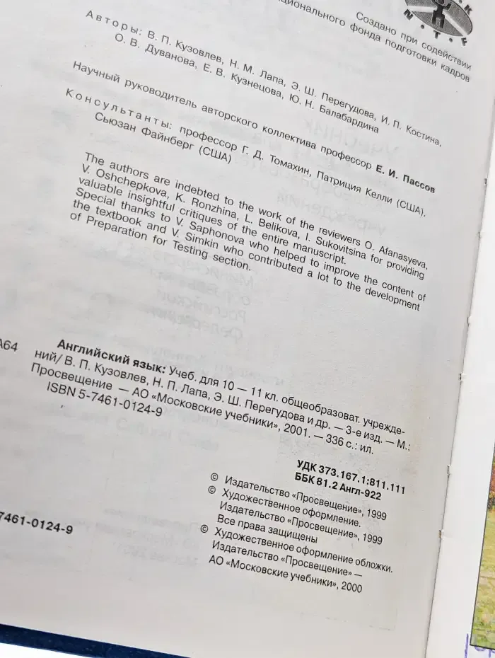English. Student's Book. Английский язык. Учебник