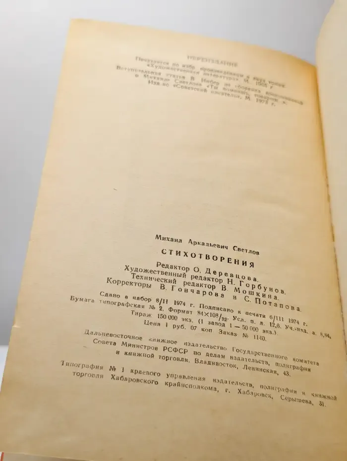 Михаил Светлов. Стихотворения