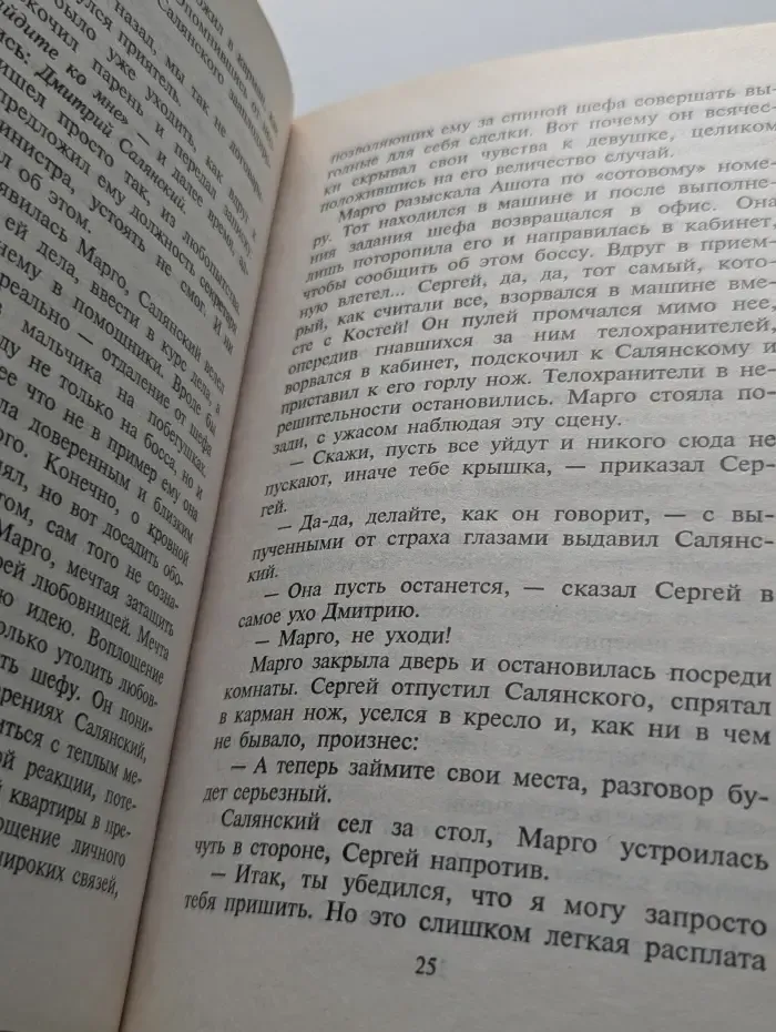Одна по следу хищника