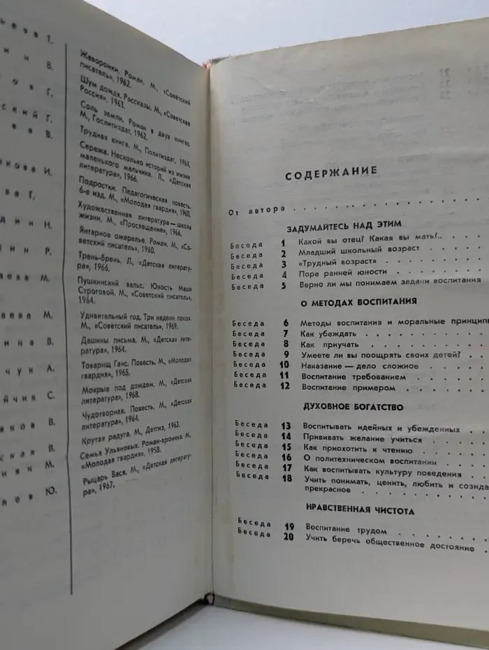 Это вам, родители