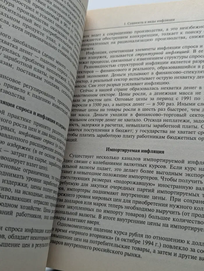 Финансы, деньги, кредит