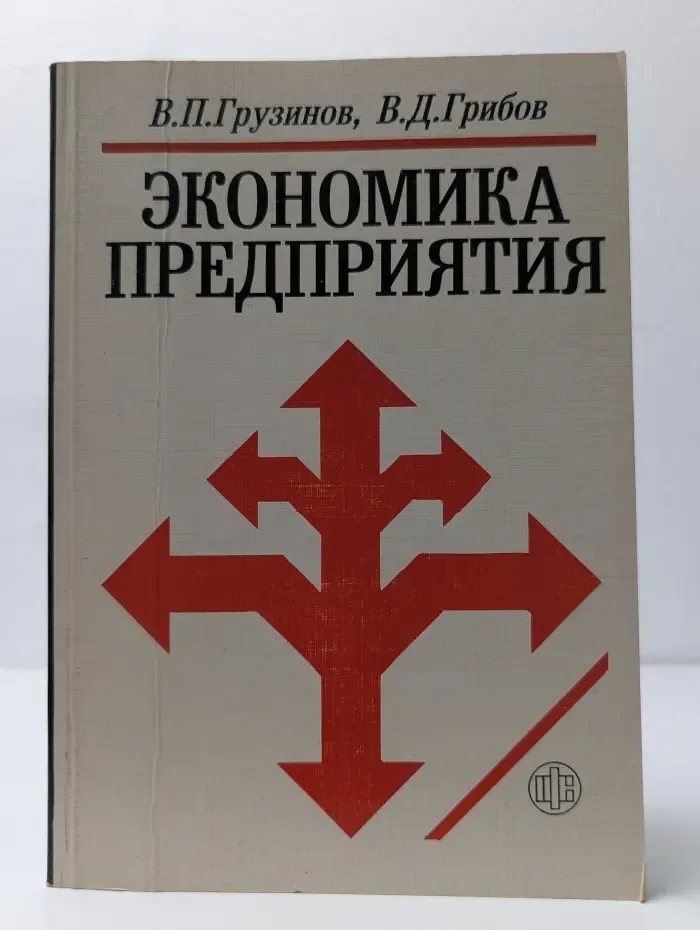 Экономика предприятия