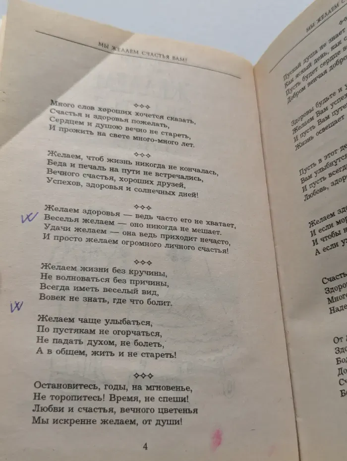 Тосты, или как стать душой компании
