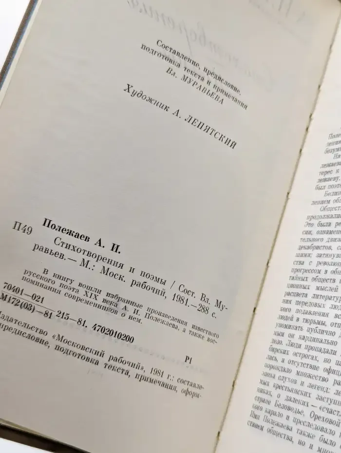 Стихотворения и поэмы