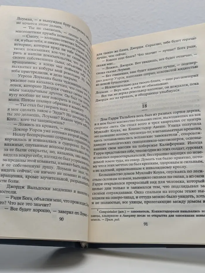 Полночь
