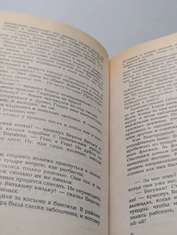 Холодное солнце