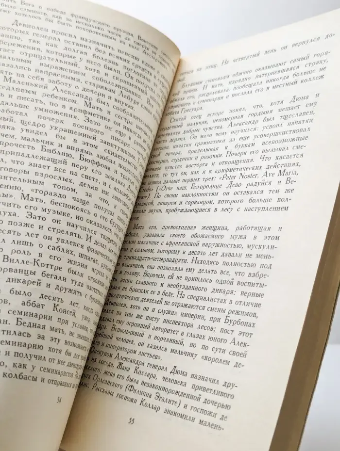 Андре Моруа. Собрание сочинений в шести томах. Том 1