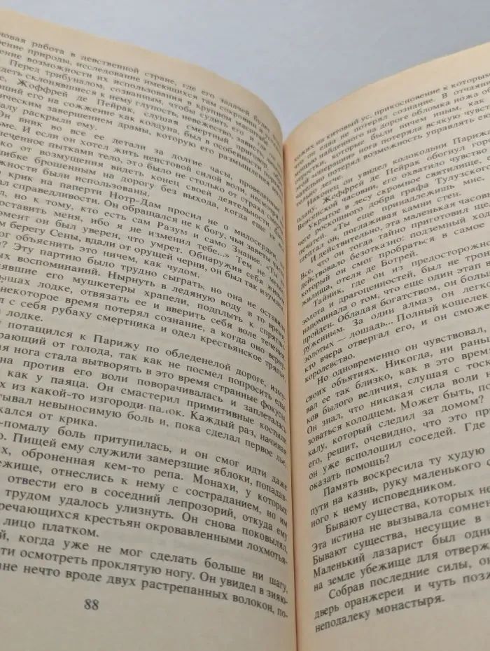 Анжелика и Рескатор. Книга 5