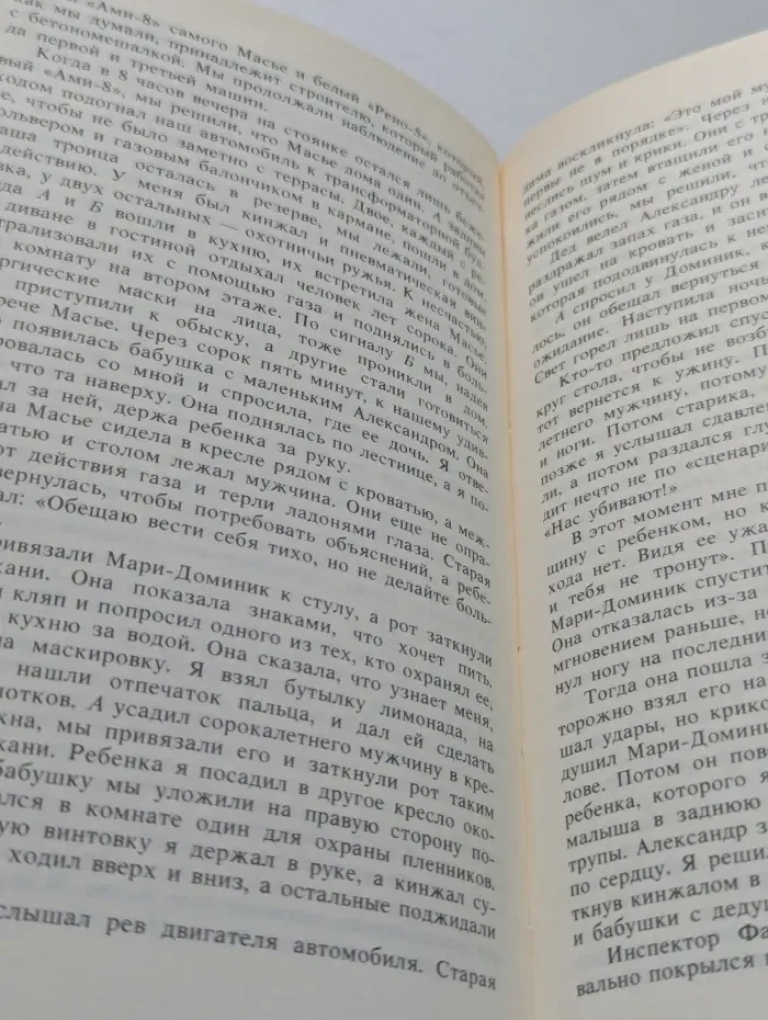 Расследование тайных дел