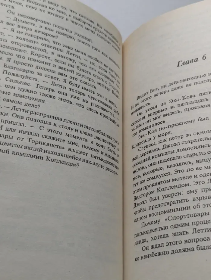Идеальные партнеры