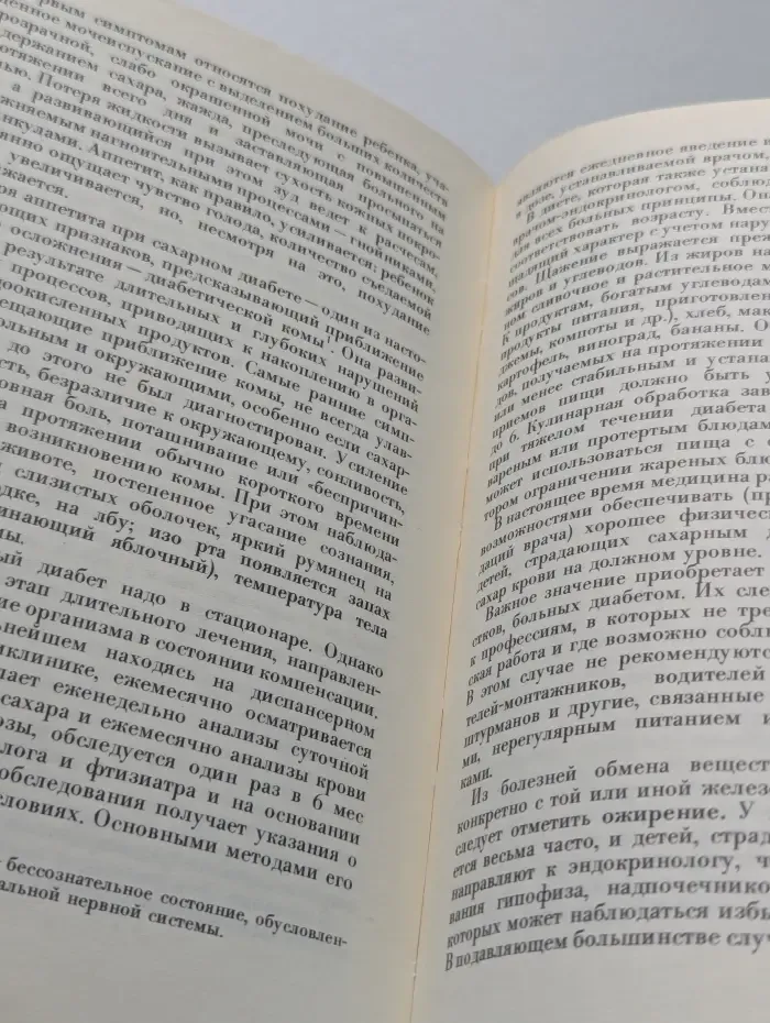 В мире подростка