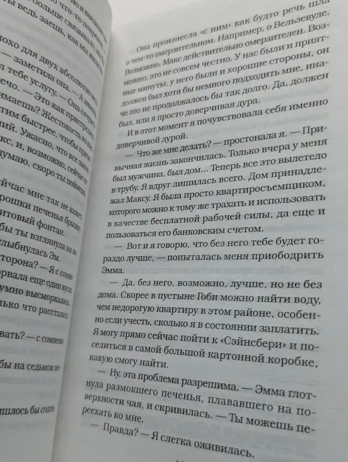 Секс в другом городе