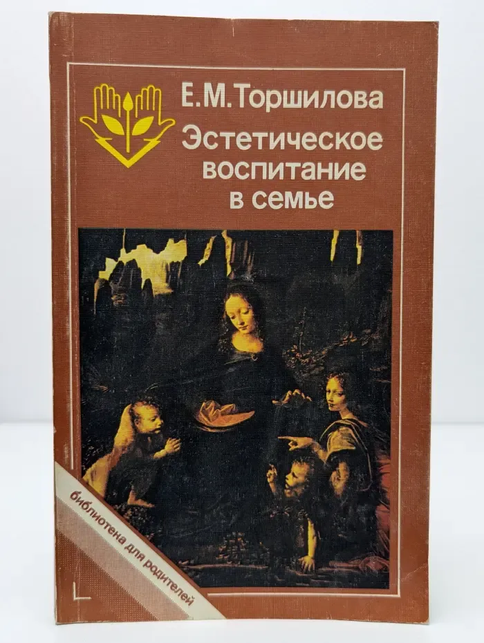 Эстетическое воспитание в семье