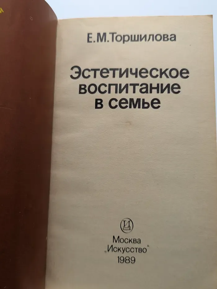 Эстетическое воспитание в семье