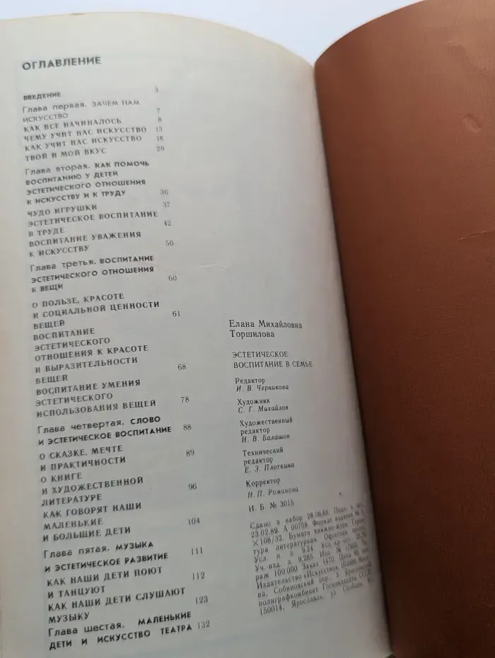 Эстетическое воспитание в семье