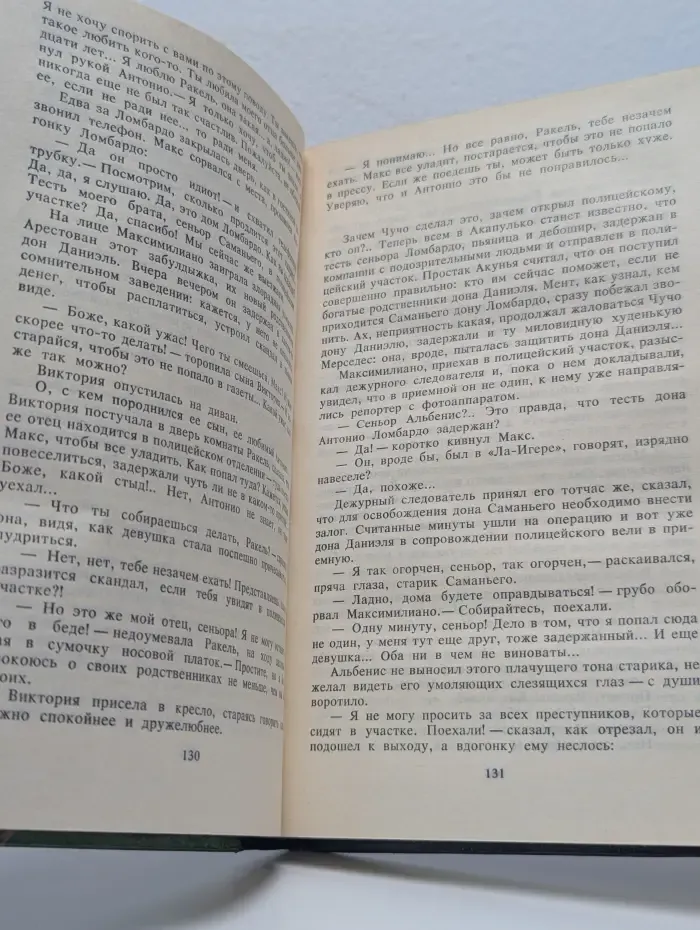 Никто кроме тебя