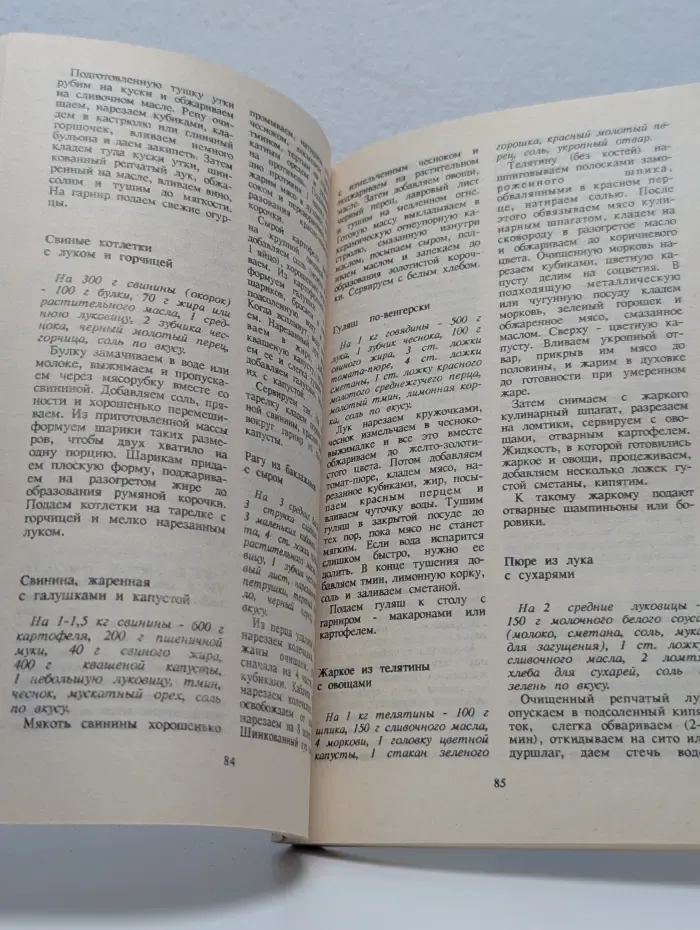 Разносолы деревенской кухни