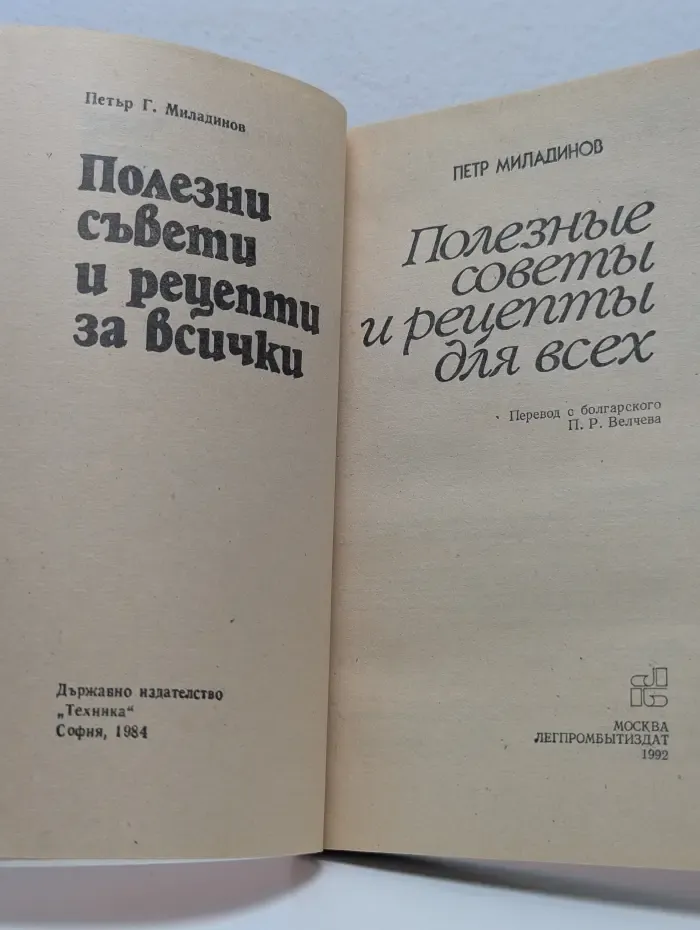 Полезные советы и рецепты для всех