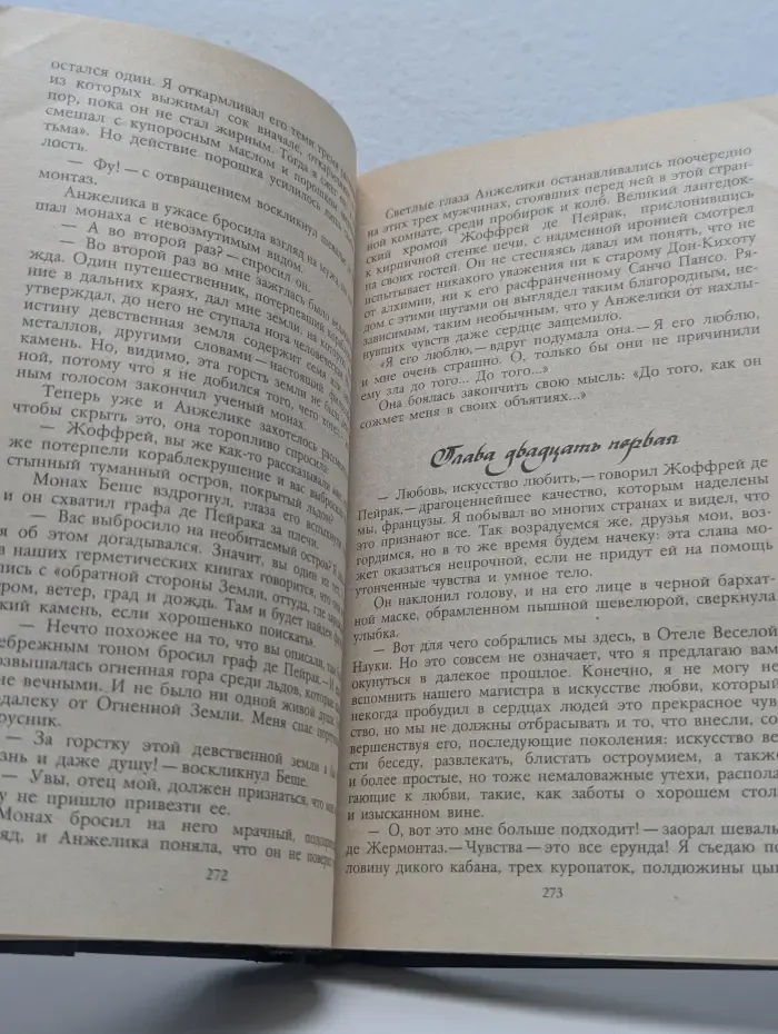 Анжелика