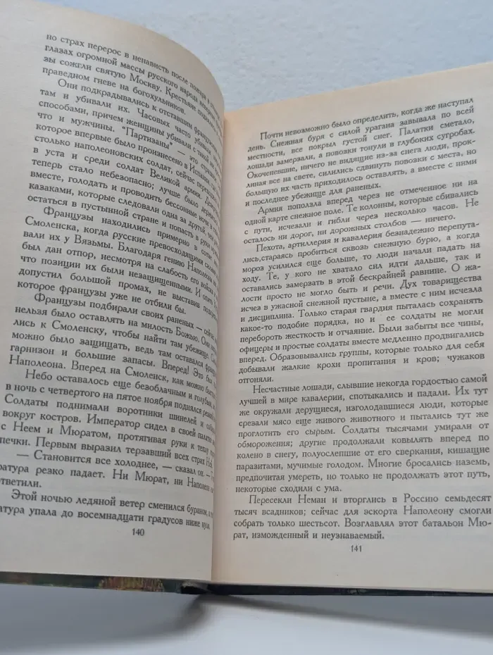 Орлы летают высоко