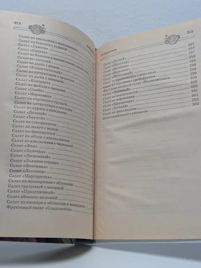 Лучшие европейские салаты